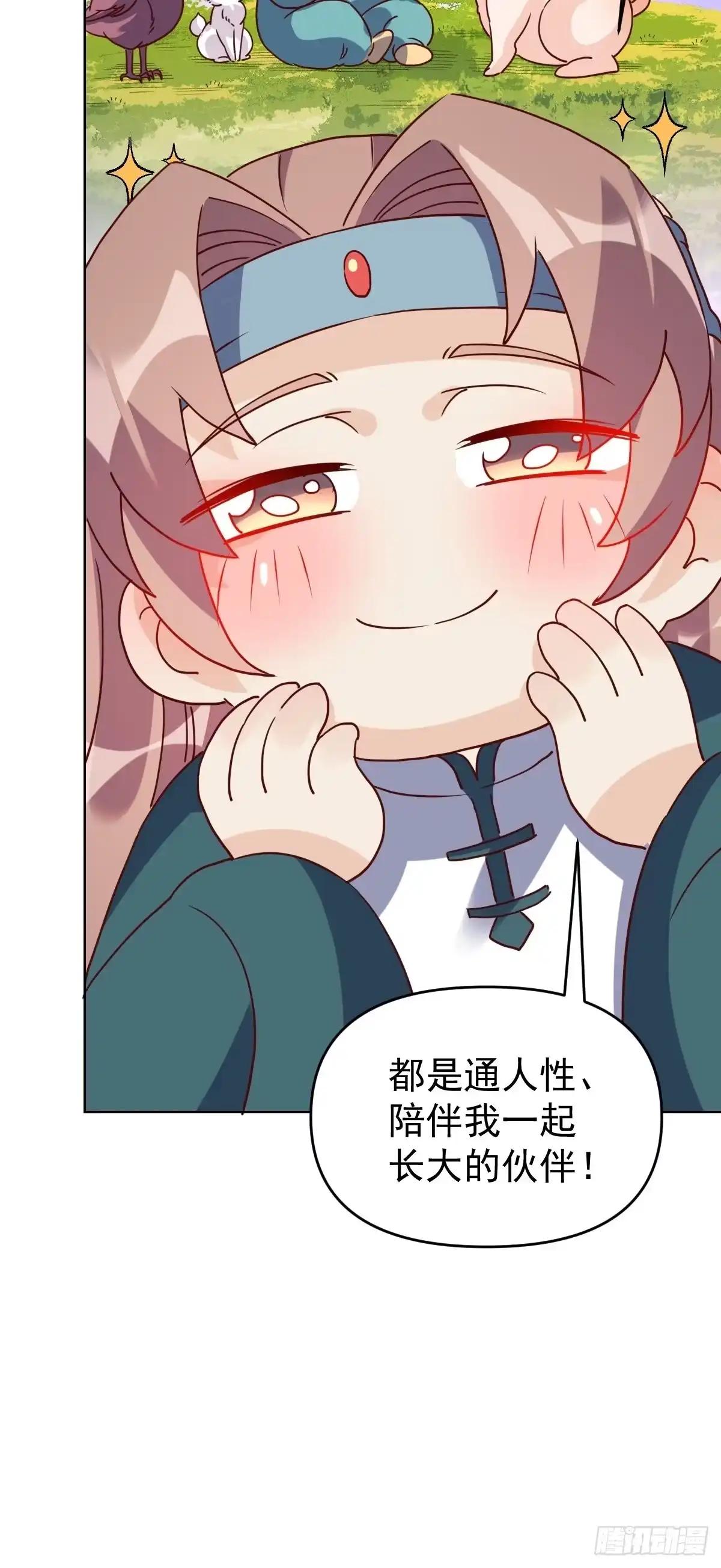 原来我是修仙大佬（念凡尘） 九十一话 第19页