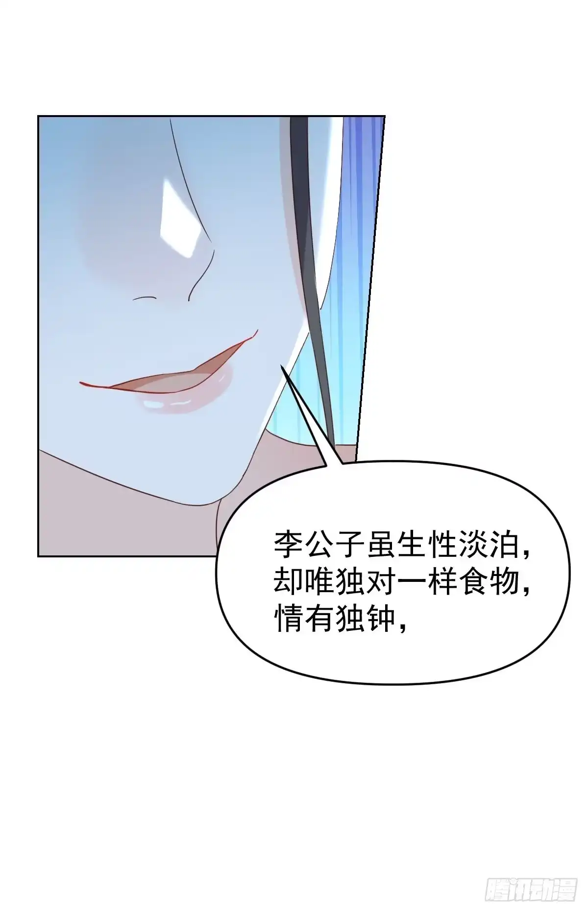 原来我是修仙大佬（念凡尘） 九十一话 第29页
