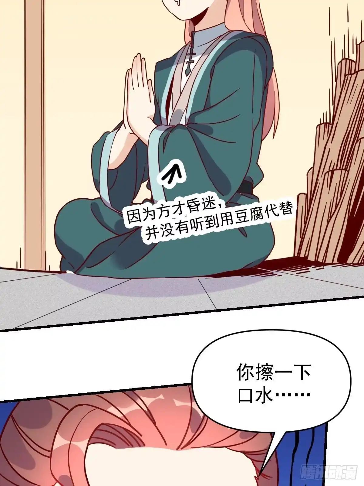 原来我是修仙大佬（念凡尘） 九十二话 第65页