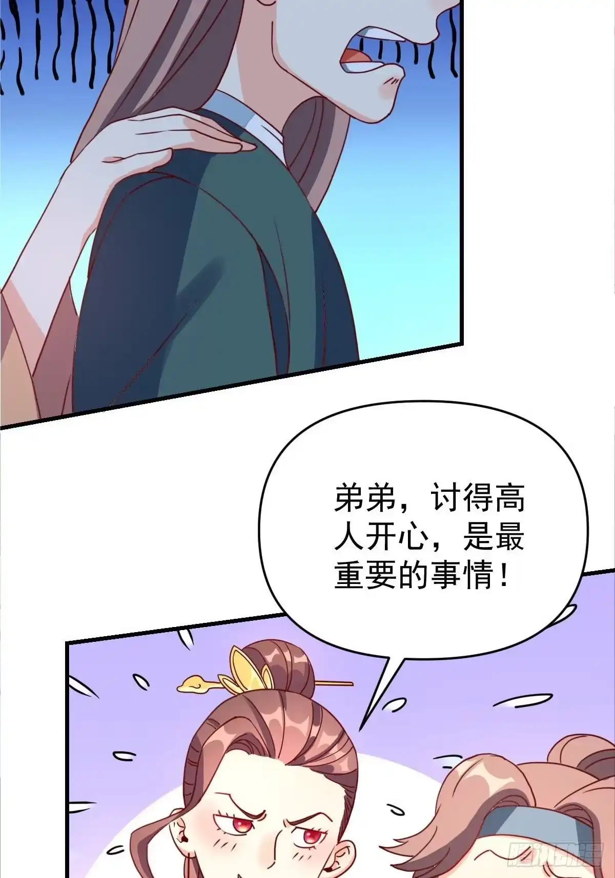 原来我是修仙大佬（念凡尘） 九十二话 第35页