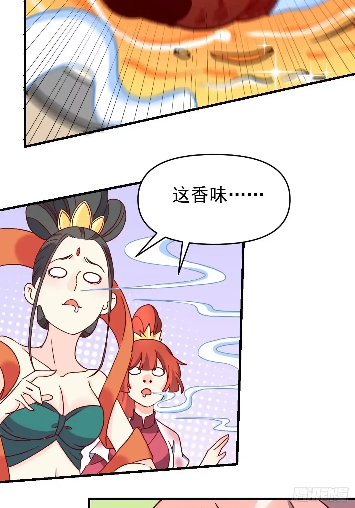 原来我是修仙大佬（念凡尘） 九十二话 第59页