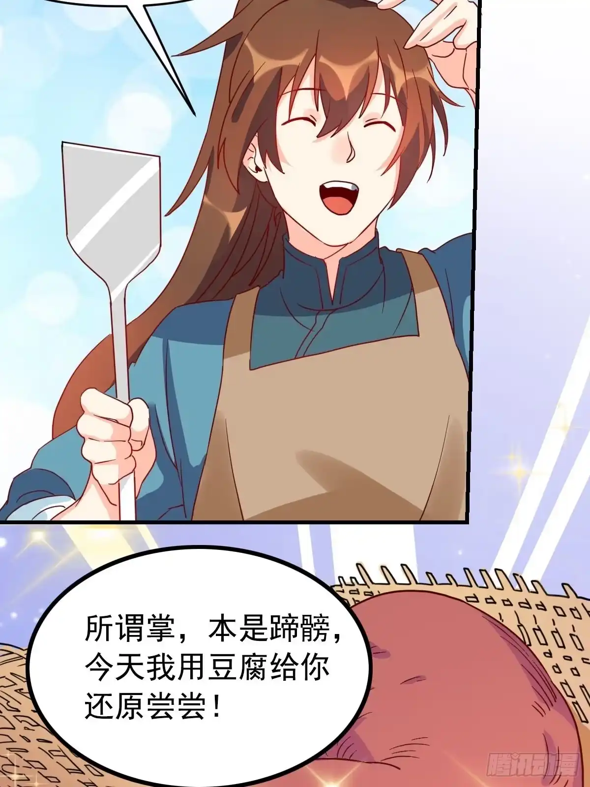 原来我是修仙大佬（念凡尘） 九十二话 第29页