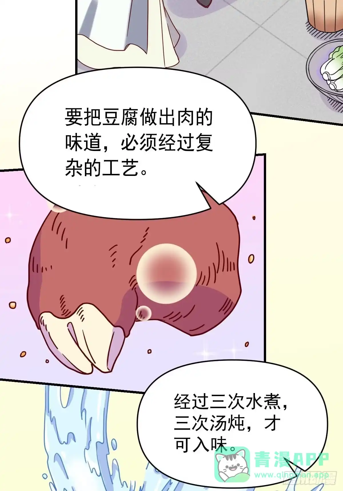 原来我是修仙大佬（念凡尘） 九十二话 第46页