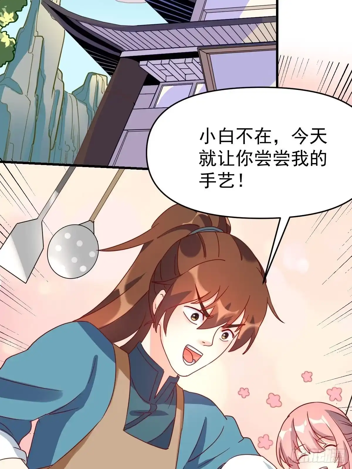 原来我是修仙大佬（念凡尘） 九十二话 第23页