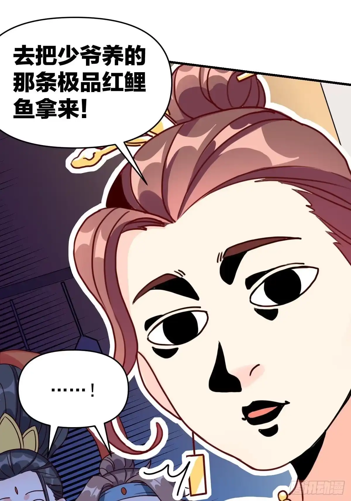 原来我是修仙大佬（念凡尘） 九十二话 第32页
