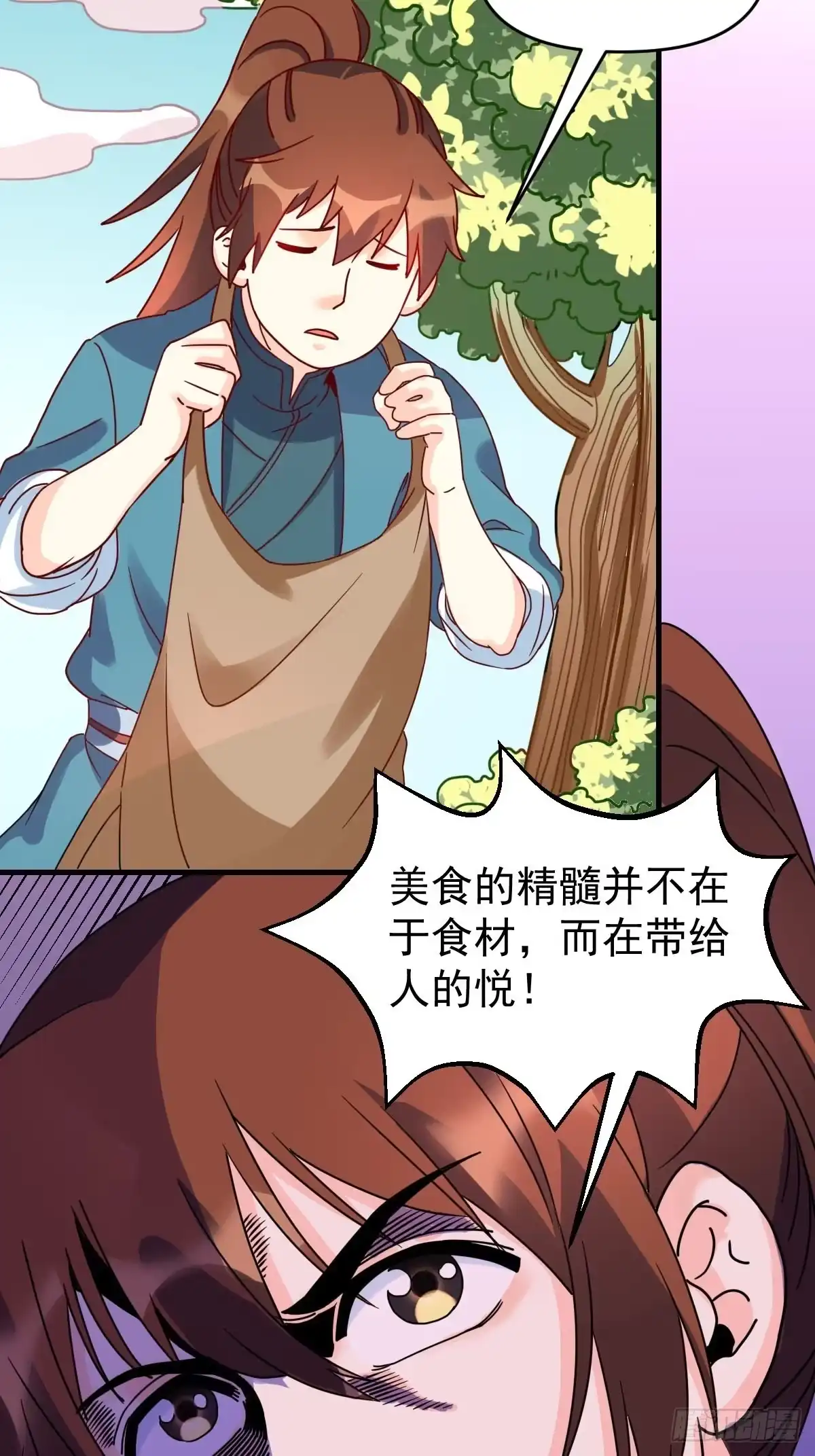 原来我是修仙大佬（念凡尘） 九十二话 第14页