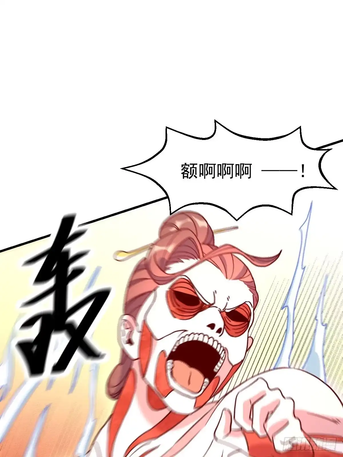 原来我是修仙大佬（念凡尘） 九十二话 第77页