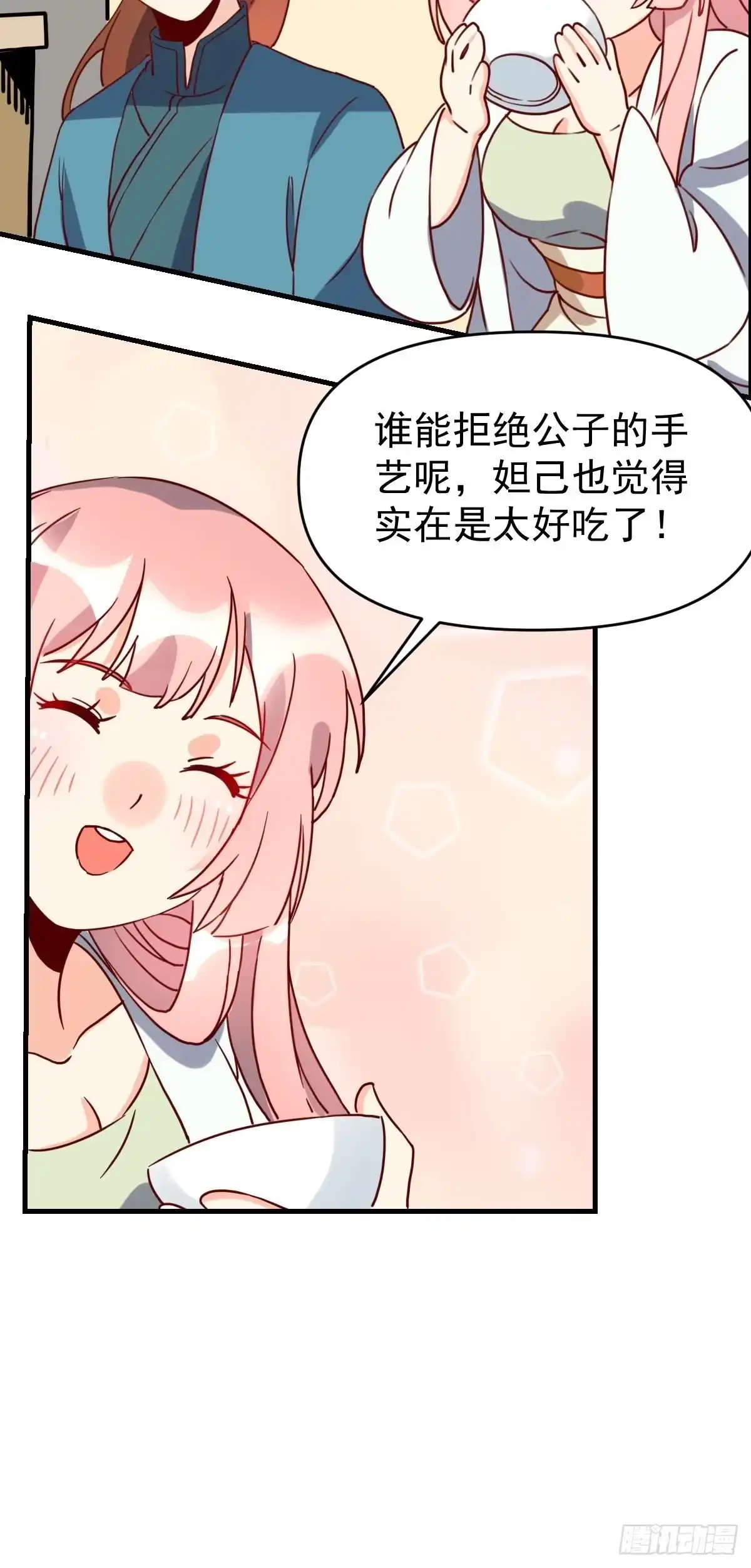 原来我是修仙大佬（念凡尘） 九十二话 第83页