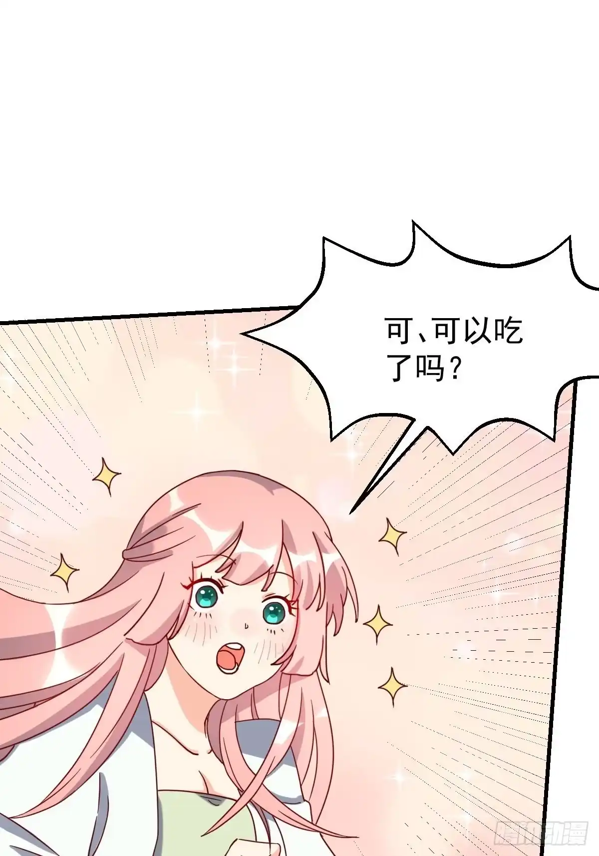 原来我是修仙大佬（念凡尘） 九十二话 第44页