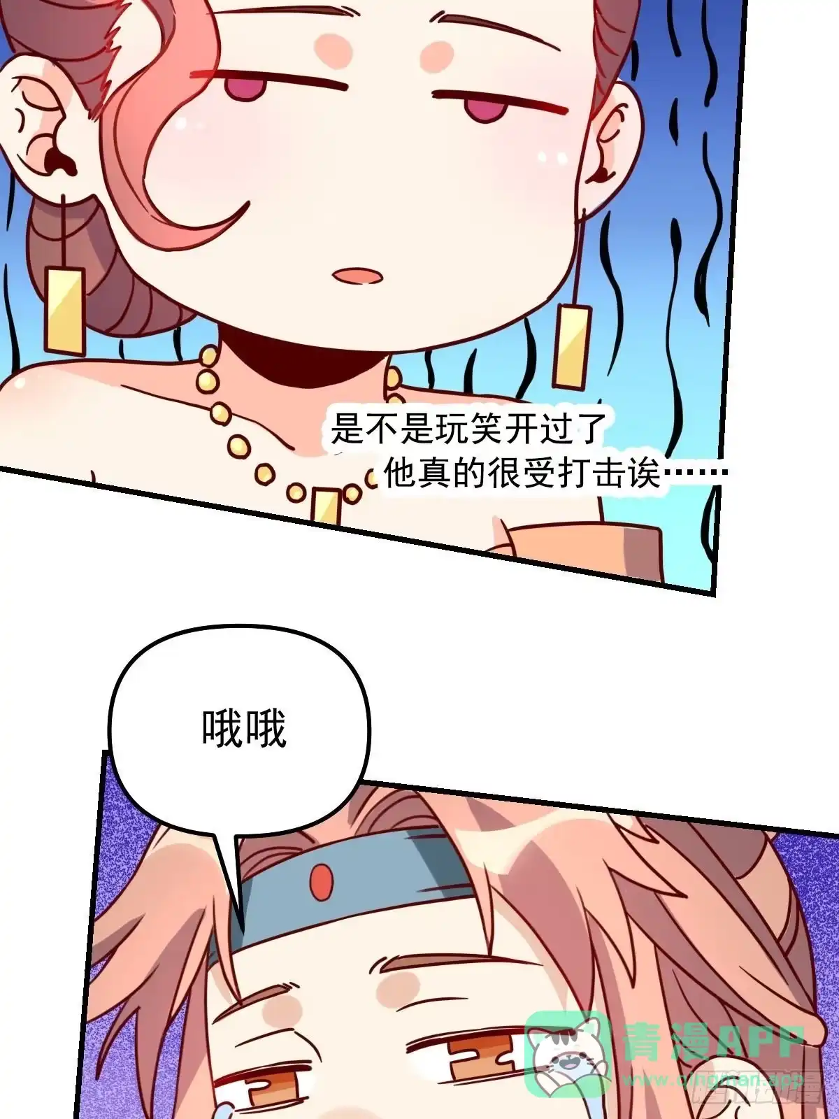 原来我是修仙大佬（念凡尘） 九十二话 第66页