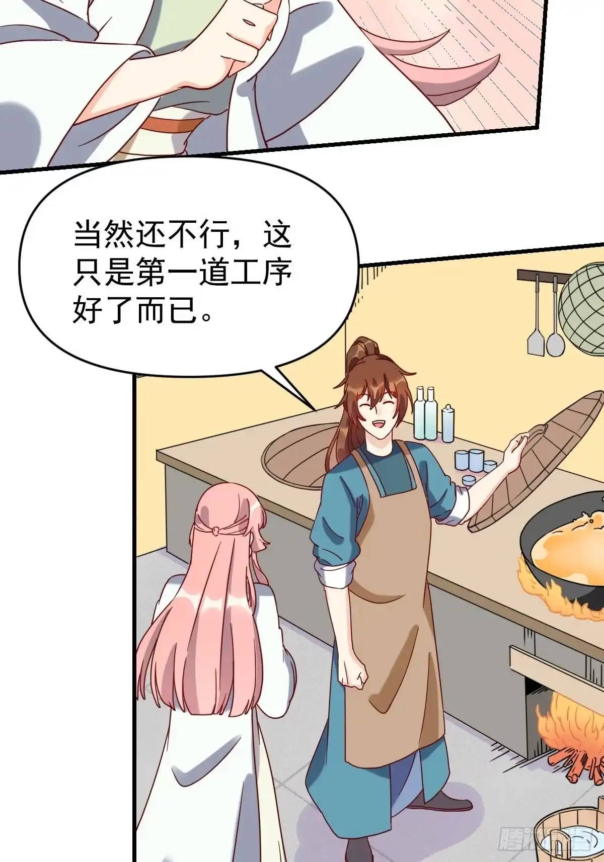 原来我是修仙大佬（念凡尘） 九十二话 第45页