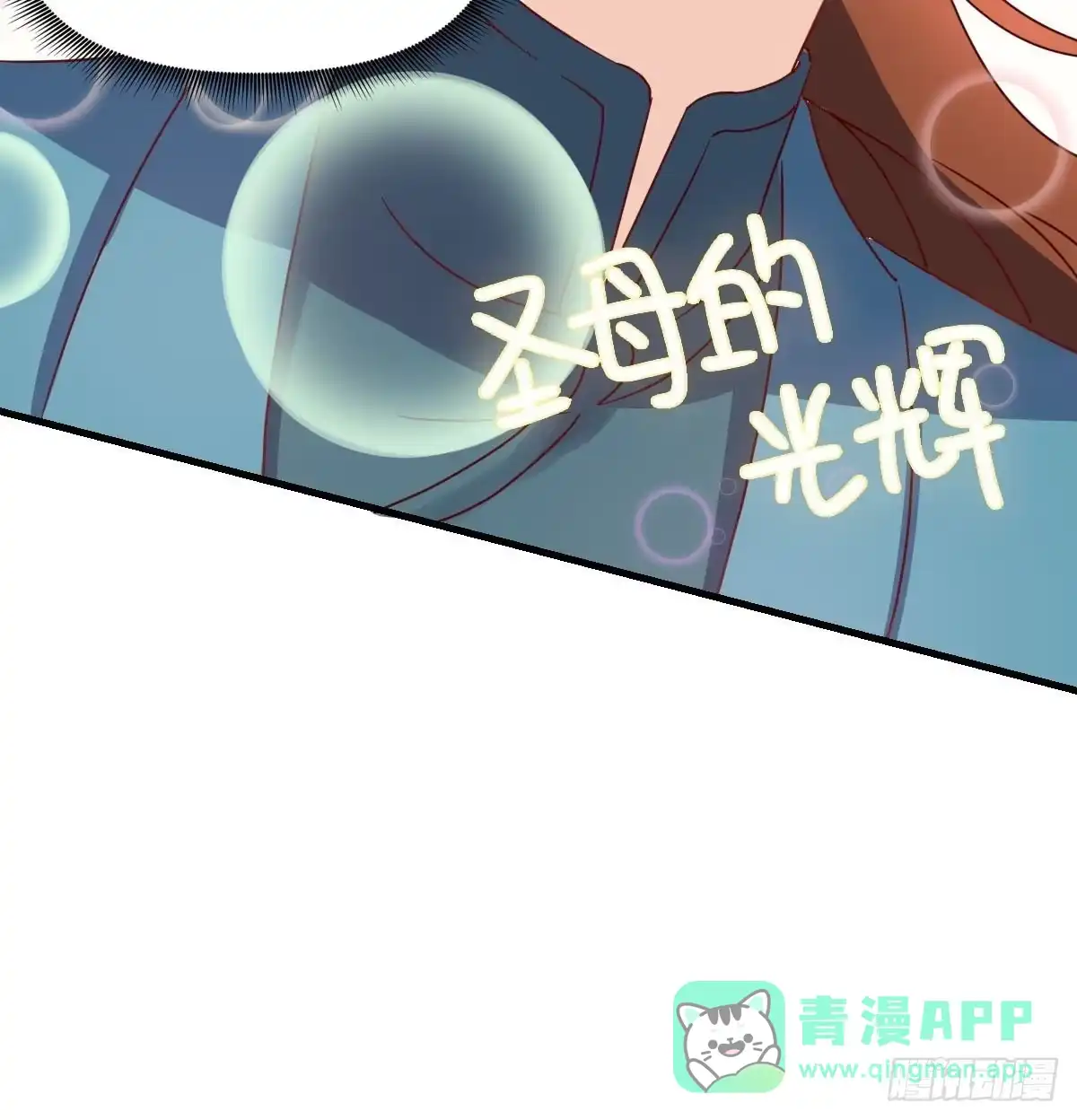 原来我是修仙大佬（念凡尘） 九十二话 第11页