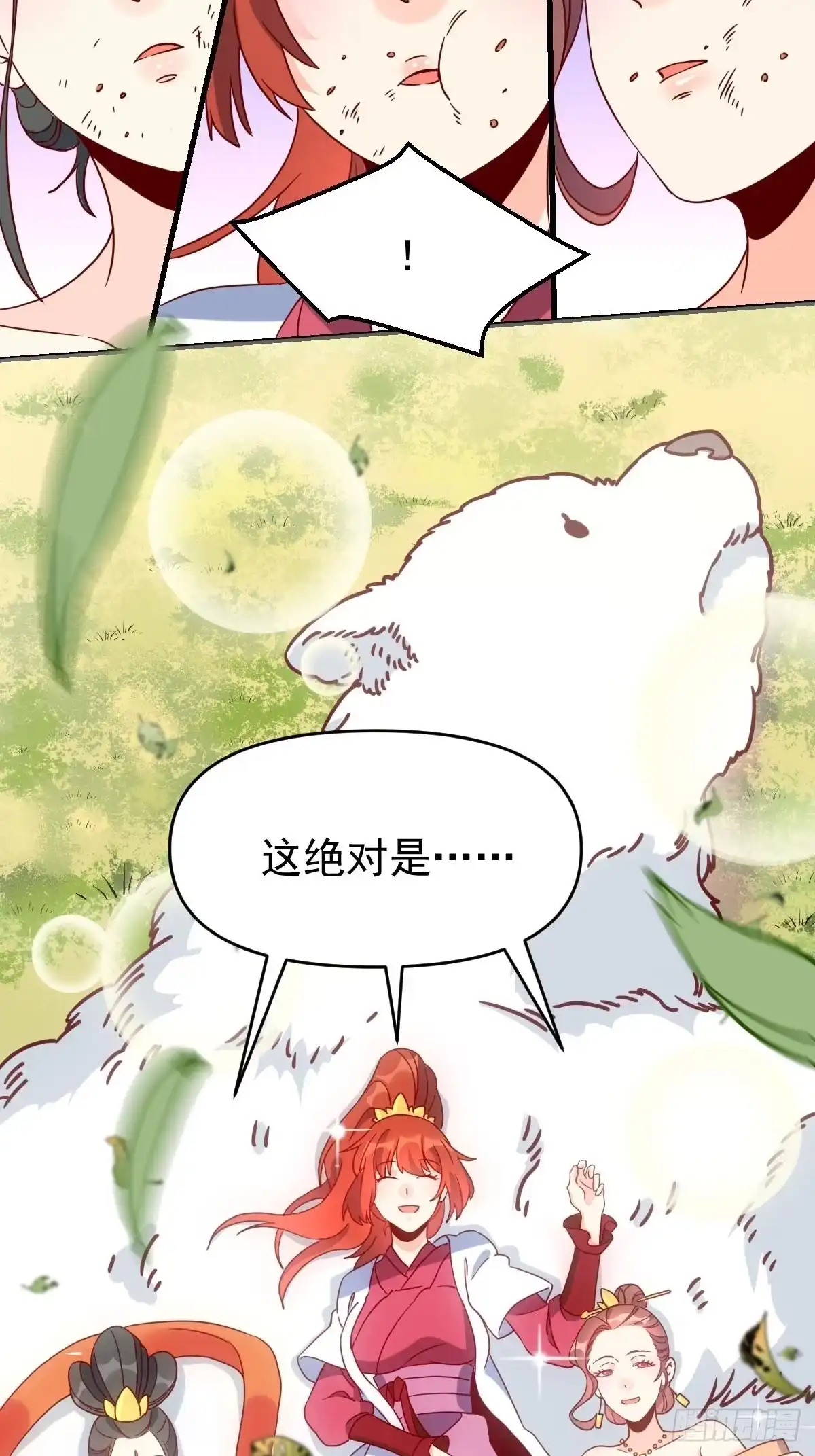 原来我是修仙大佬（念凡尘） 九十二话 第87页