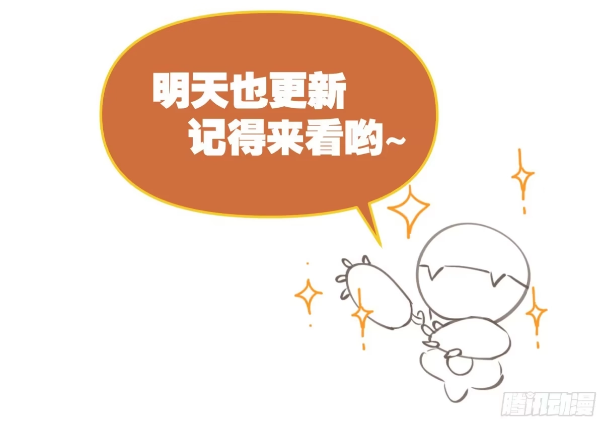 原来我是修仙大佬（念凡尘） 九十二话 第2页