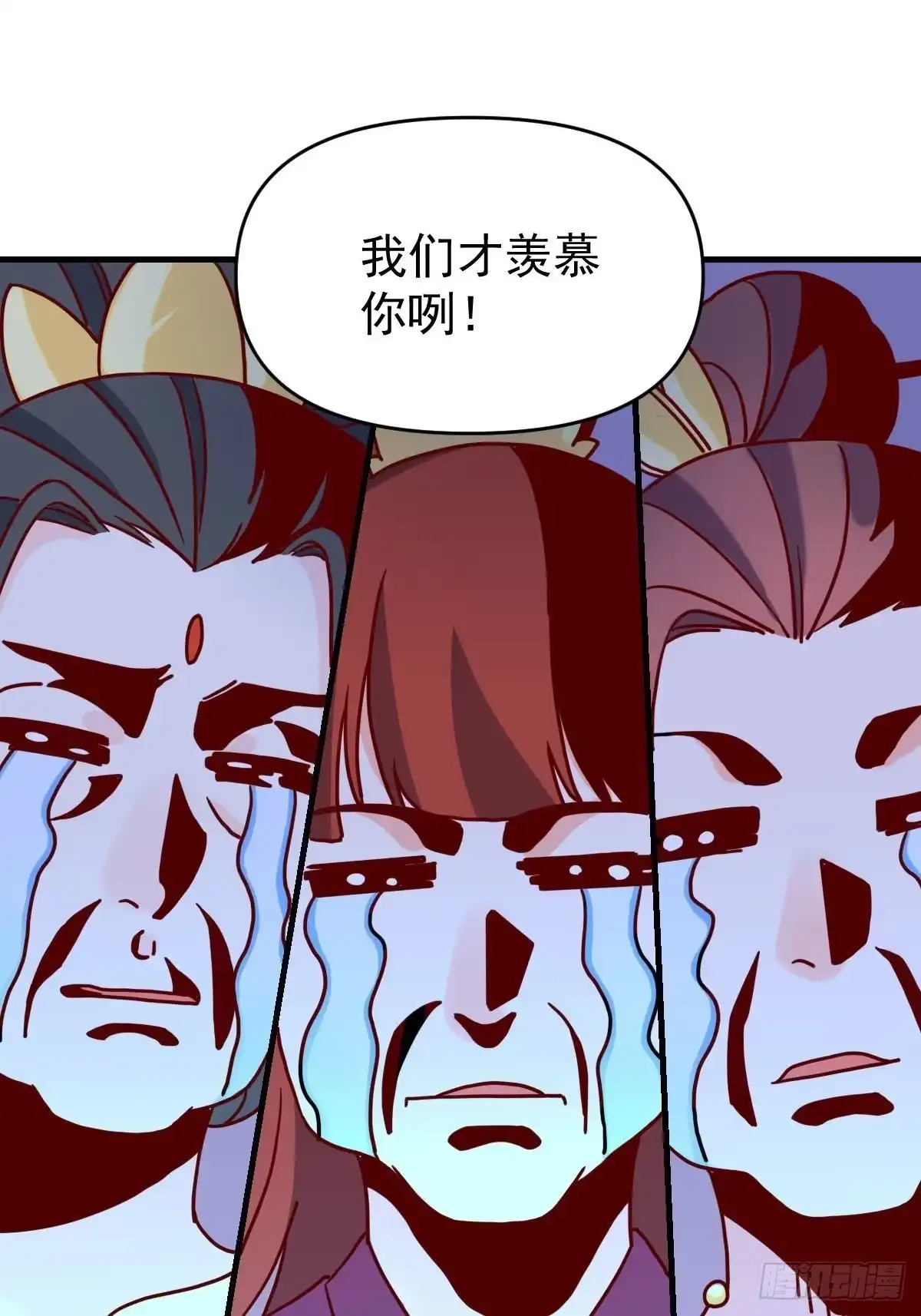 原来我是修仙大佬（念凡尘） 九十二话 第53页