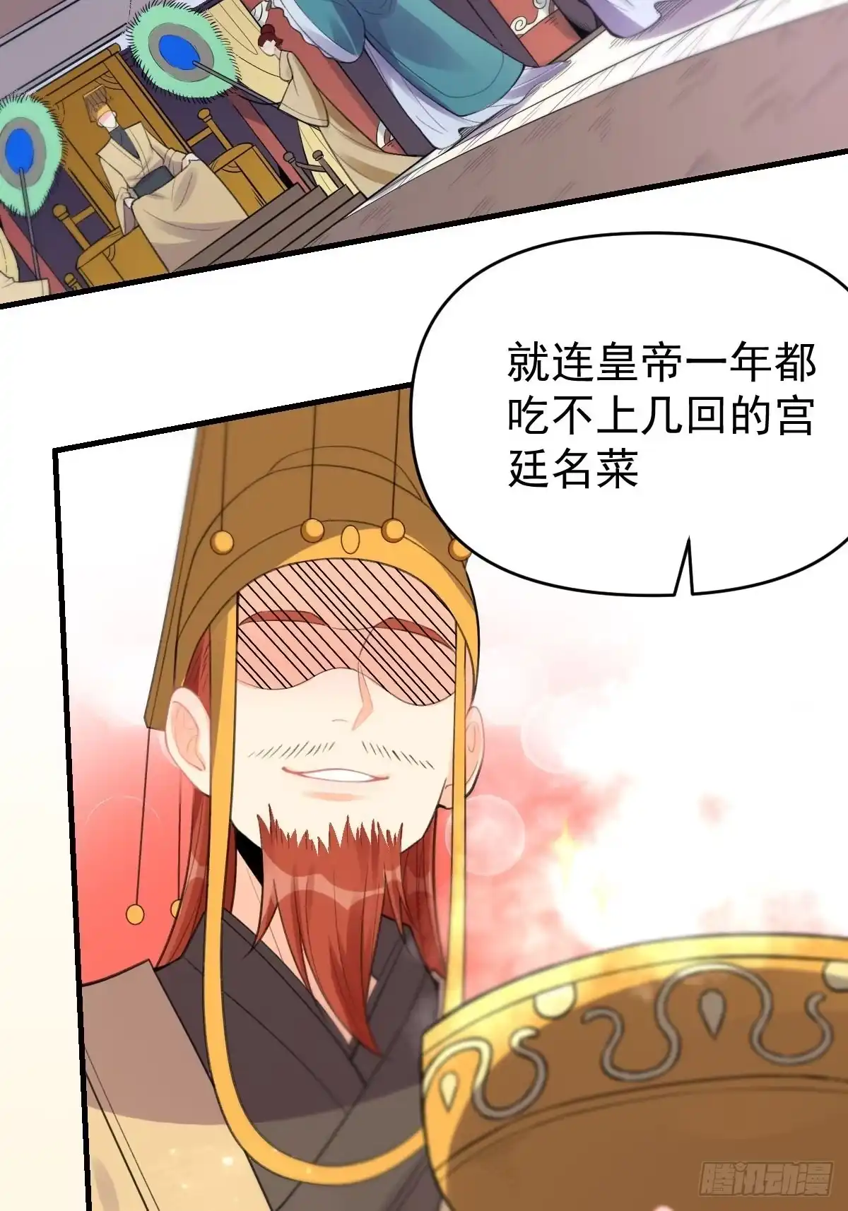 原来我是修仙大佬（念凡尘） 九十三话 第4页