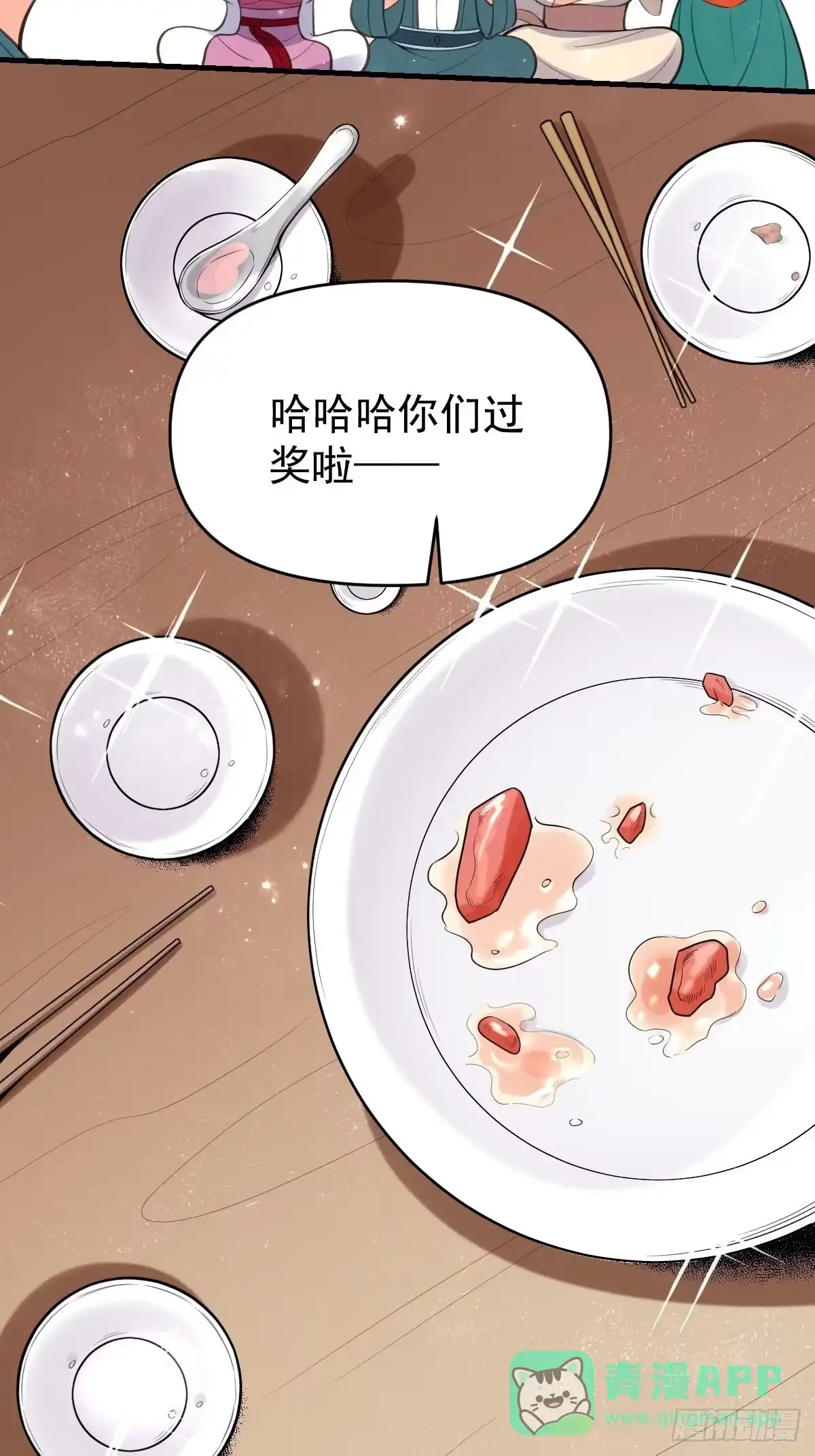 原来我是修仙大佬（念凡尘） 九十三话 第26页