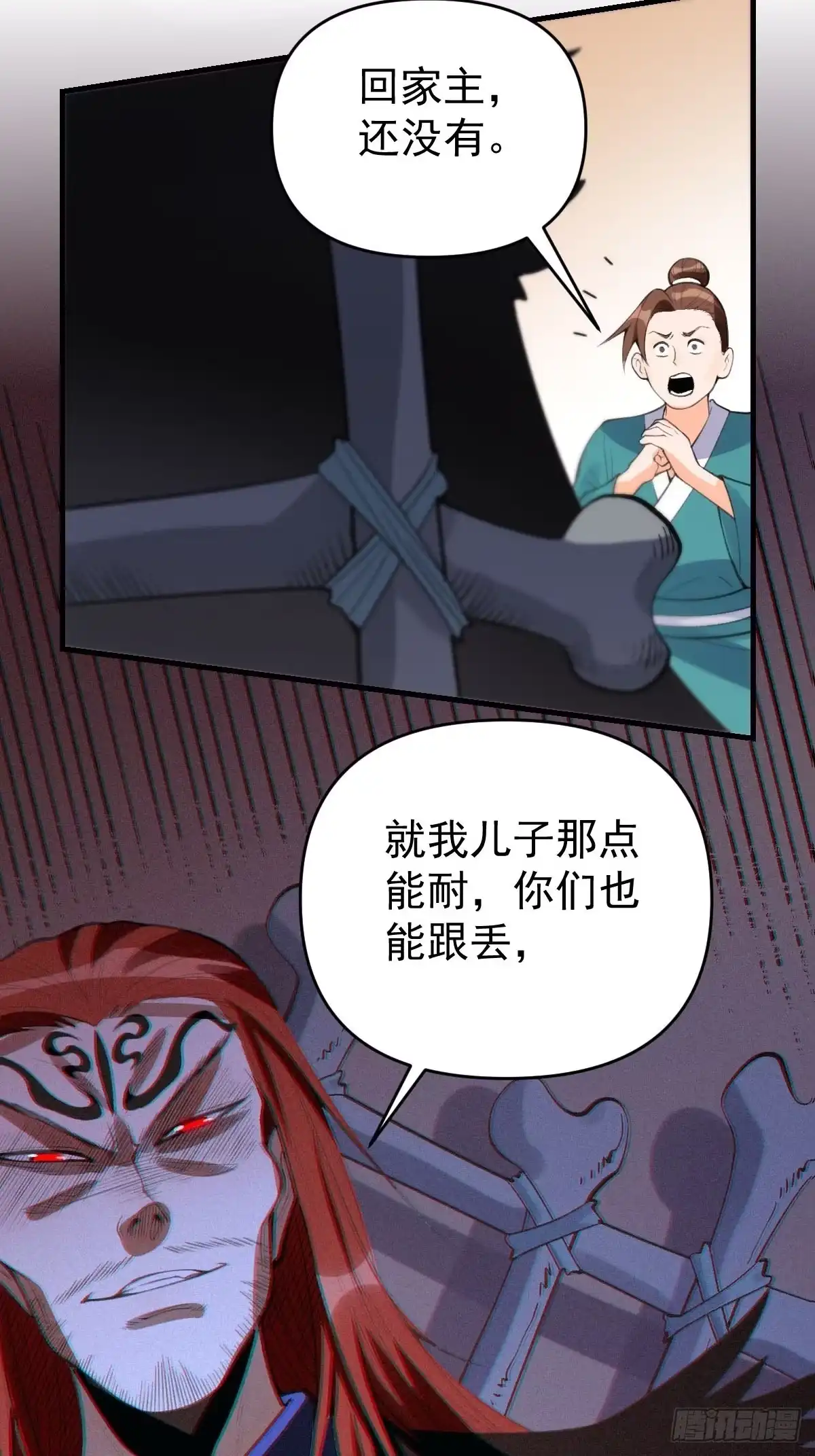 原来我是修仙大佬（念凡尘） 九十三话 第34页