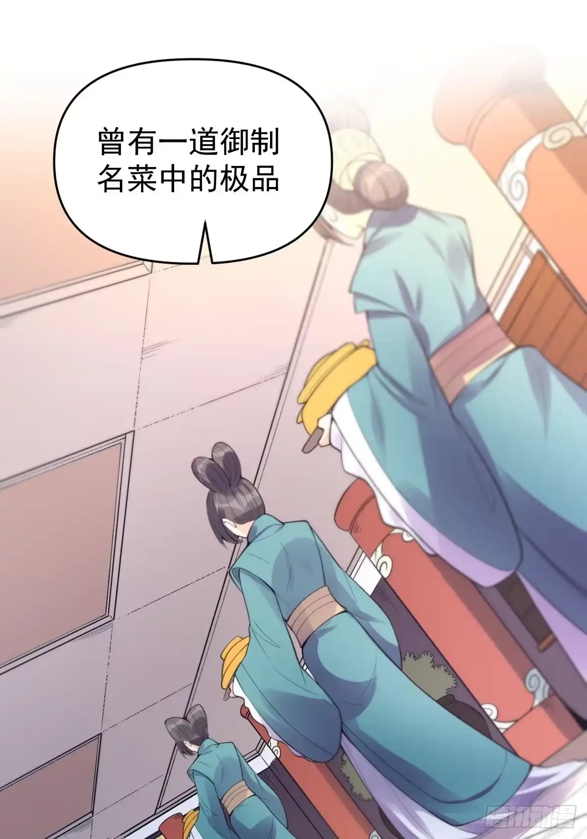 原来我是修仙大佬（念凡尘） 九十三话 第3页