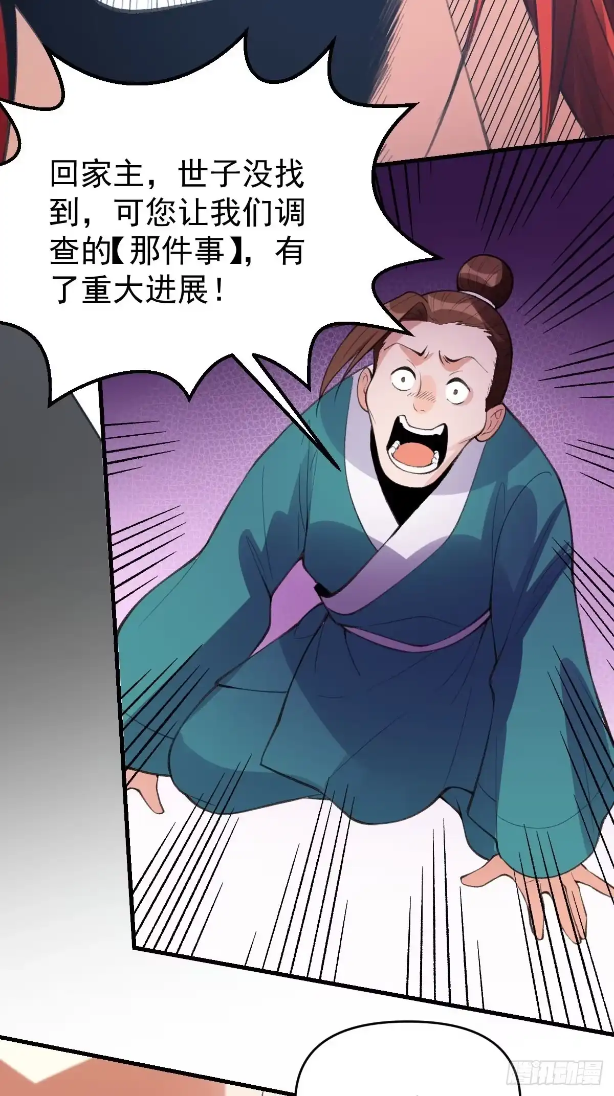 原来我是修仙大佬（念凡尘） 九十三话 第37页