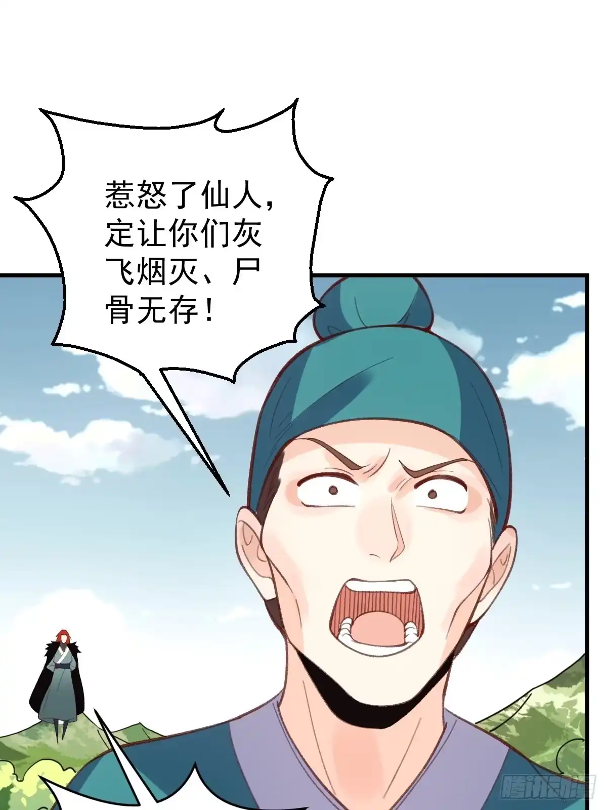 原来我是修仙大佬（念凡尘） 九十四话 第29页