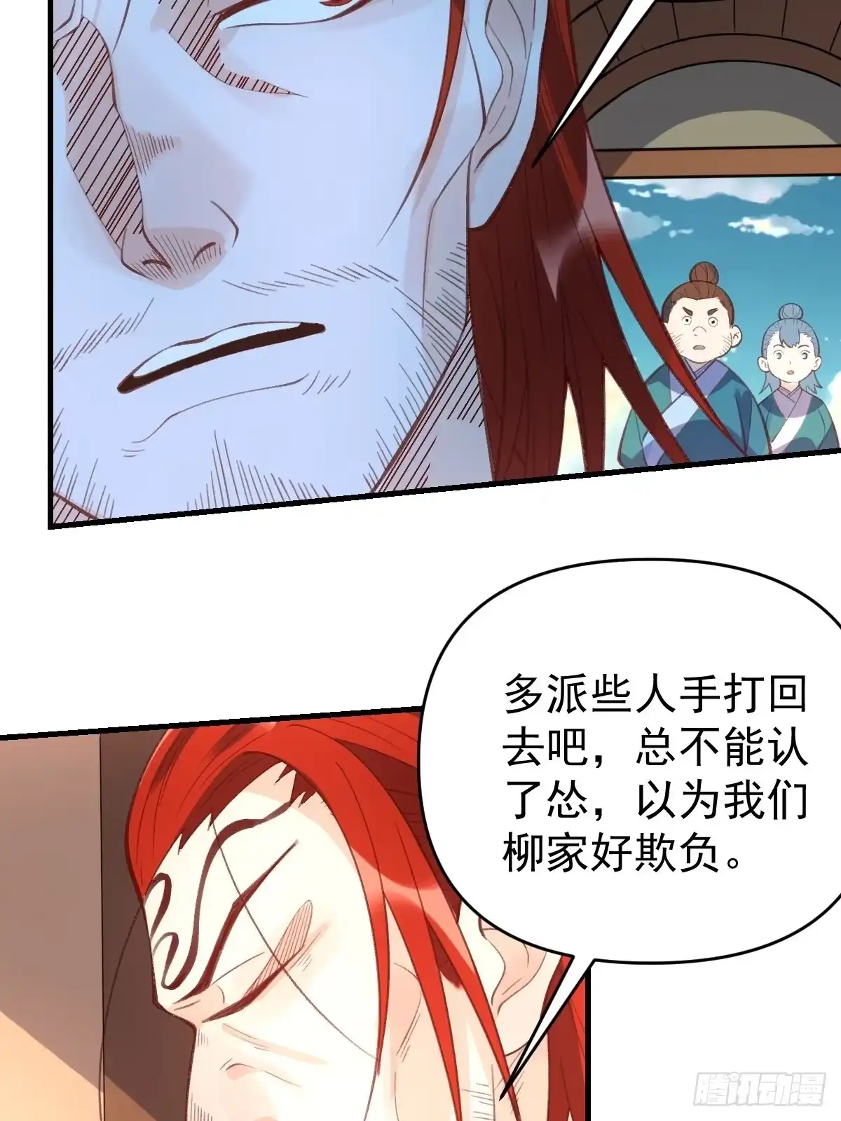 原来我是修仙大佬（念凡尘） 九十四话 第13页
