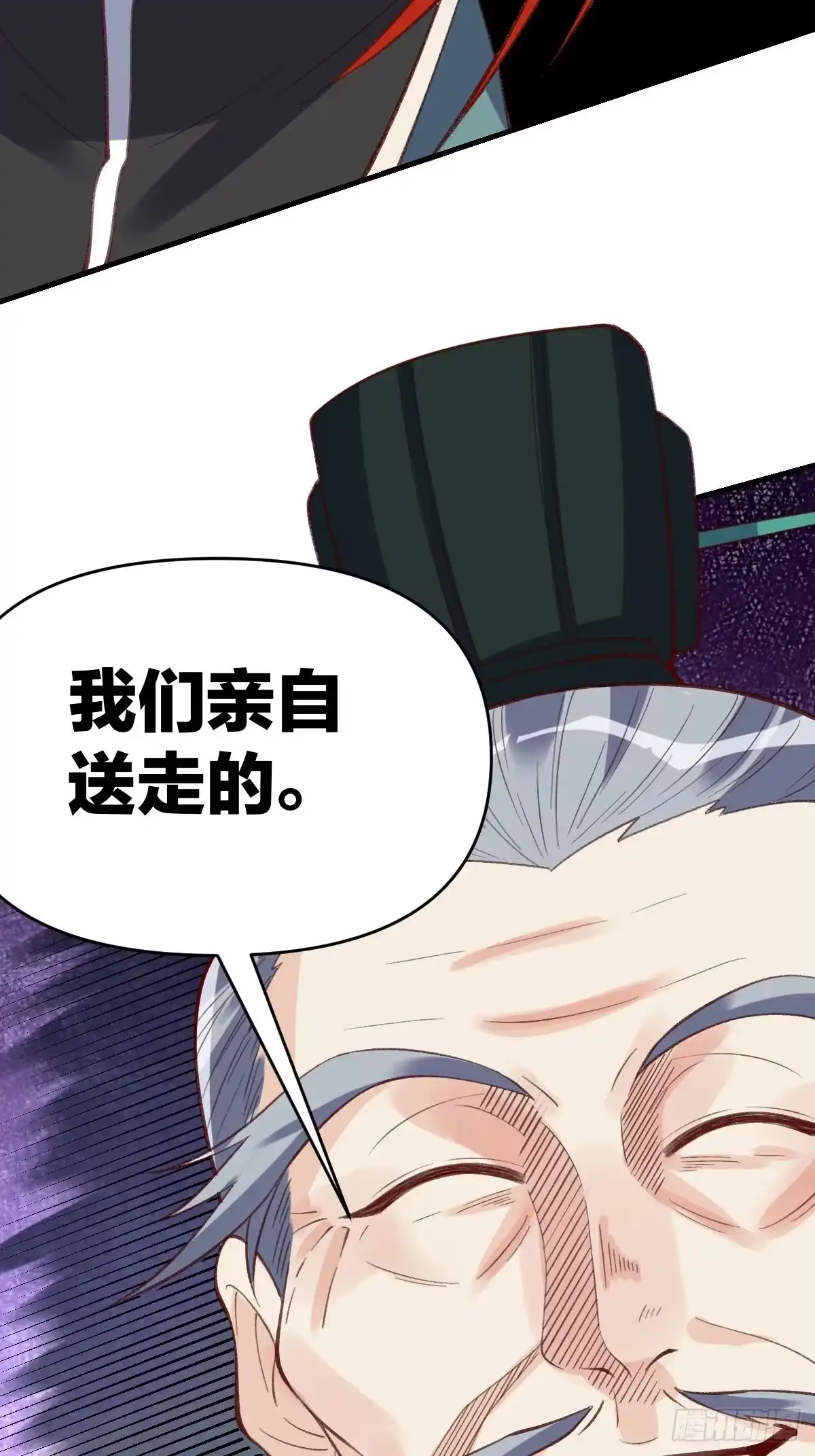 原来我是修仙大佬（念凡尘） 九十四话 第50页