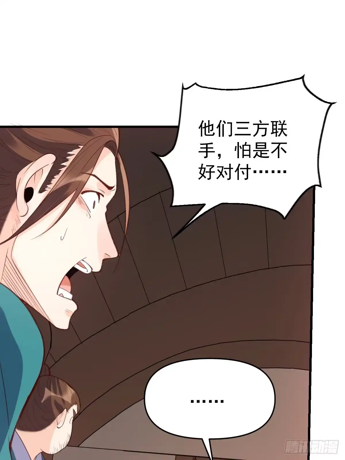 原来我是修仙大佬（念凡尘） 九十四话 第19页