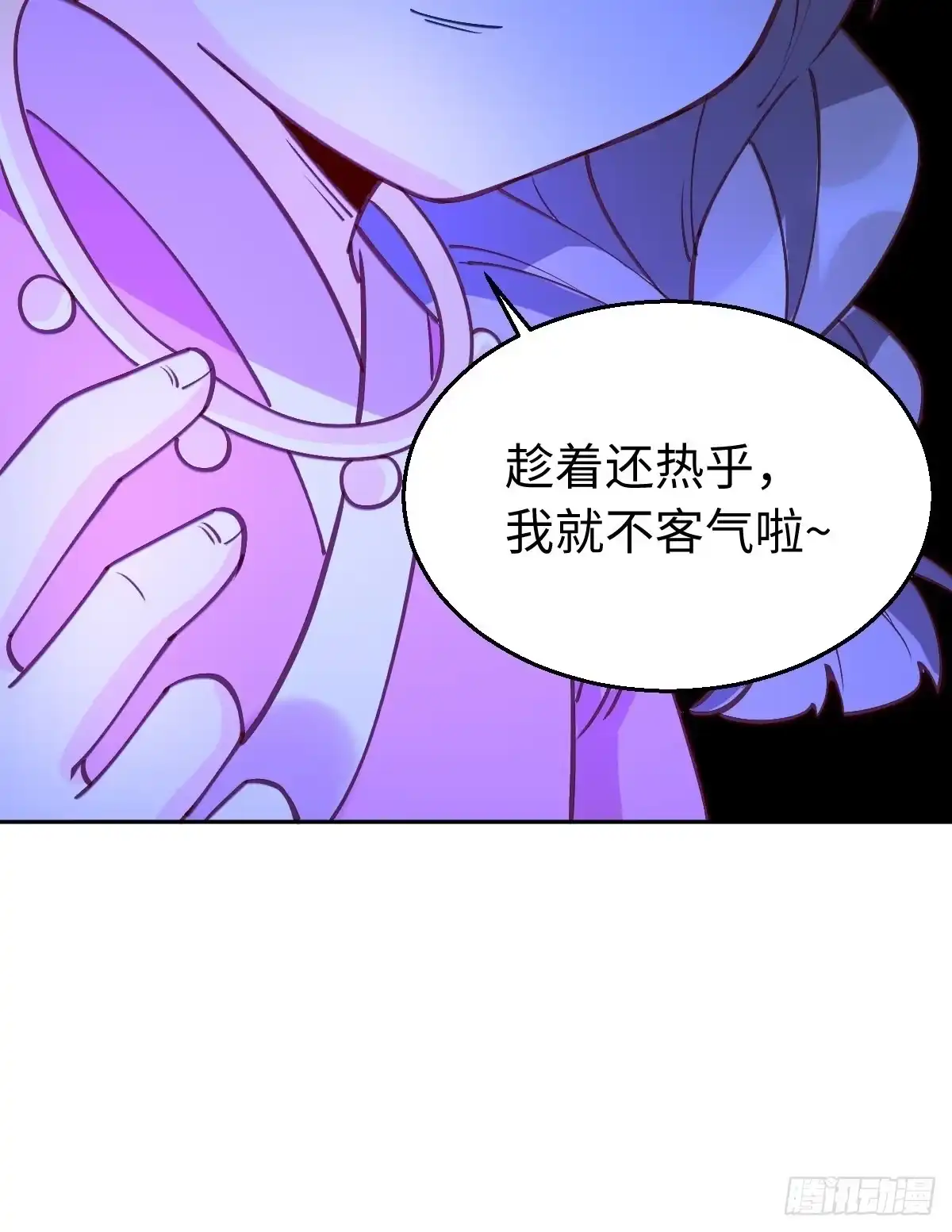 原来我是修仙大佬（念凡尘） 九十六话 第47页
