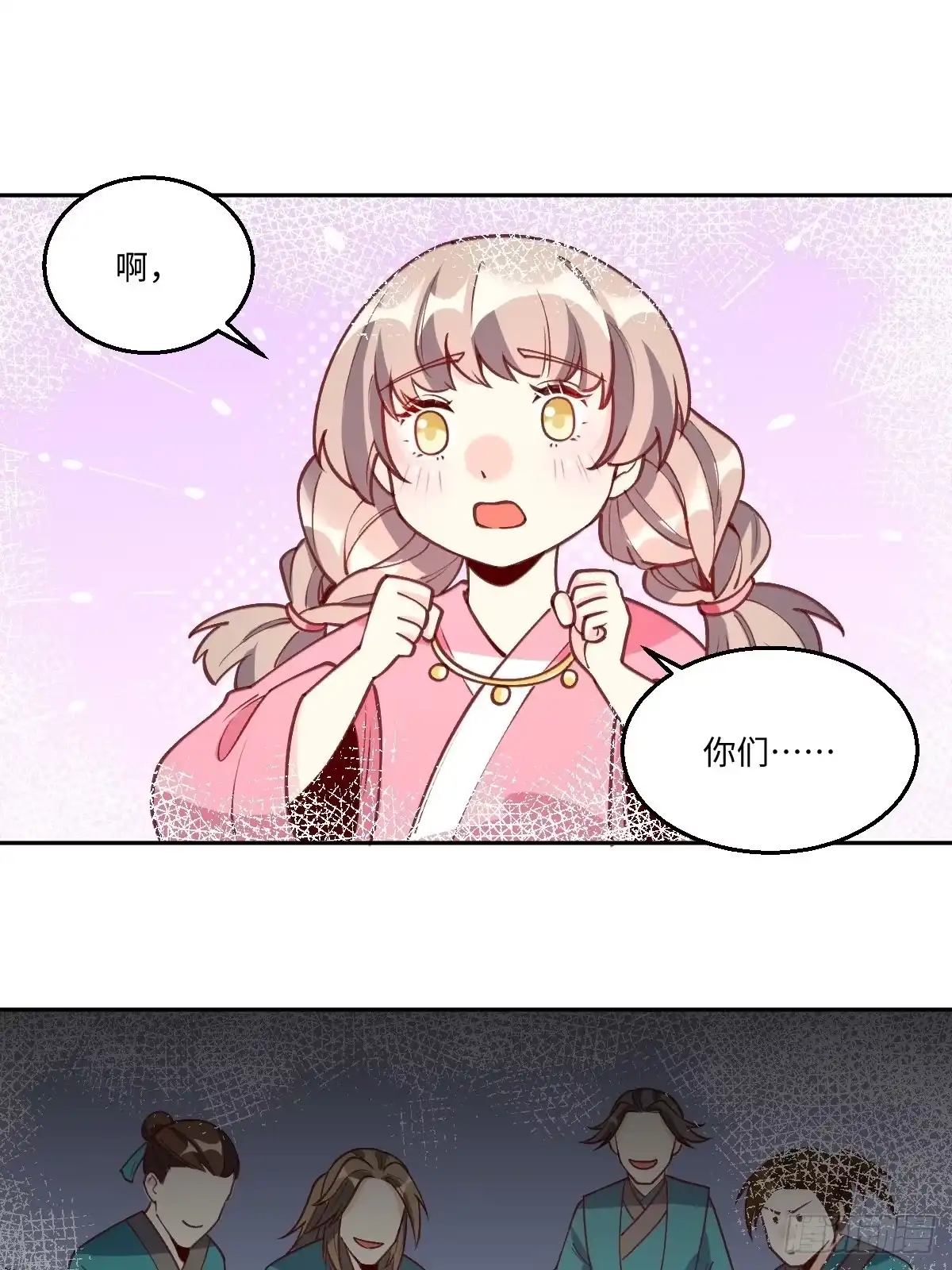 原来我是修仙大佬（念凡尘） 九十六话 第38页