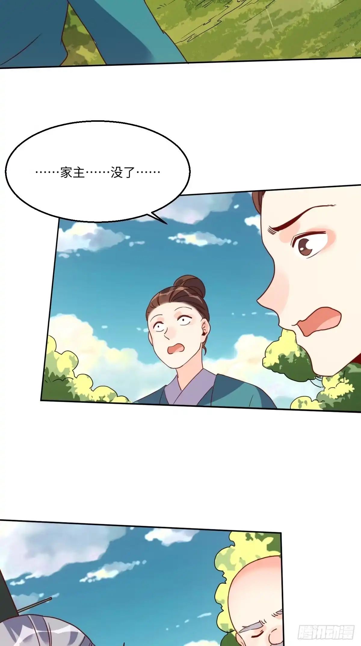 原来我是修仙大佬（念凡尘） 九十七话 第30页