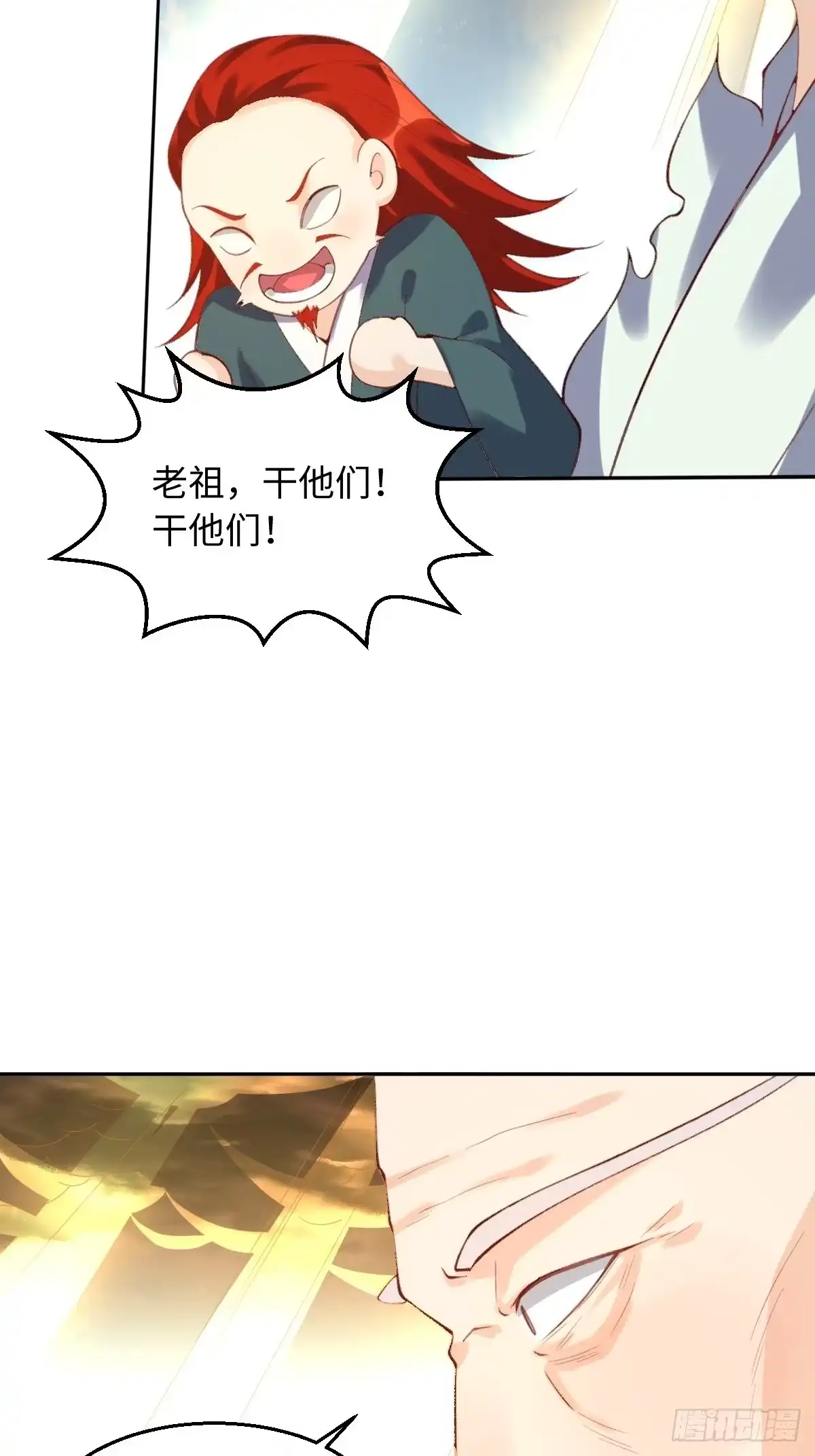 原来我是修仙大佬（念凡尘） 九十八话 第34页