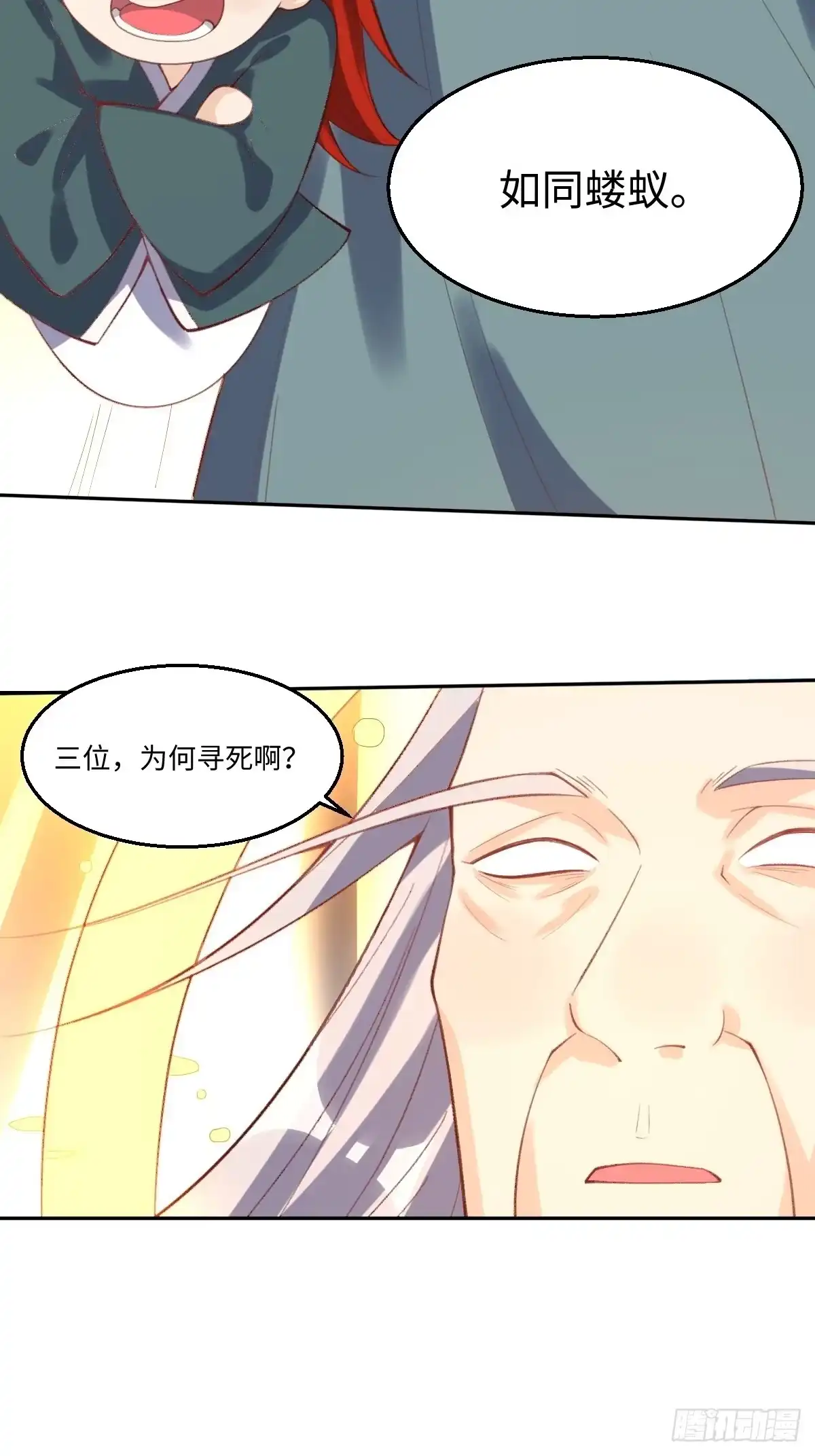 原来我是修仙大佬（念凡尘） 九十八话 第30页