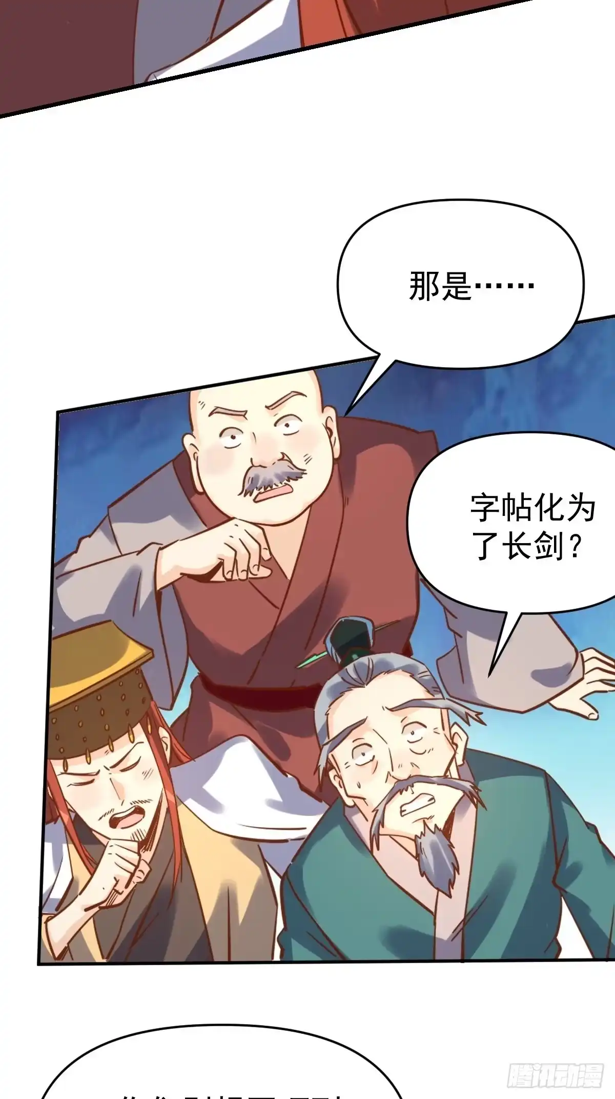 原来我是修仙大佬（念凡尘） 九十九话 第37页