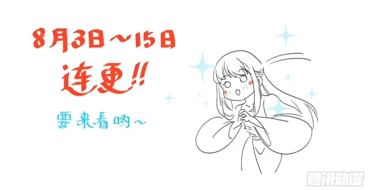 原来我是修仙大佬（念凡尘） 九十九话 第55页