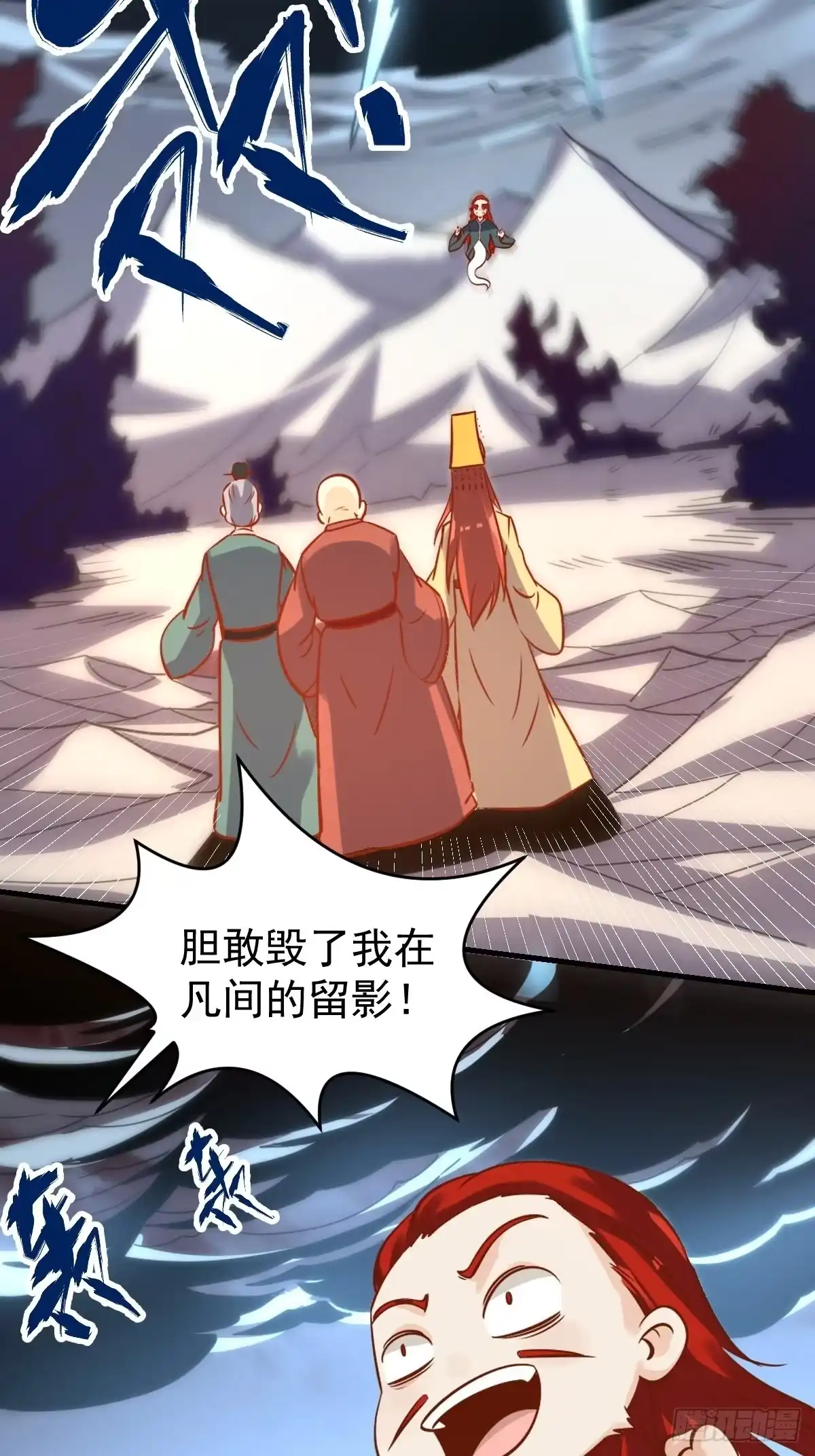 原来我是修仙大佬（念凡尘） 九十九话 第27页