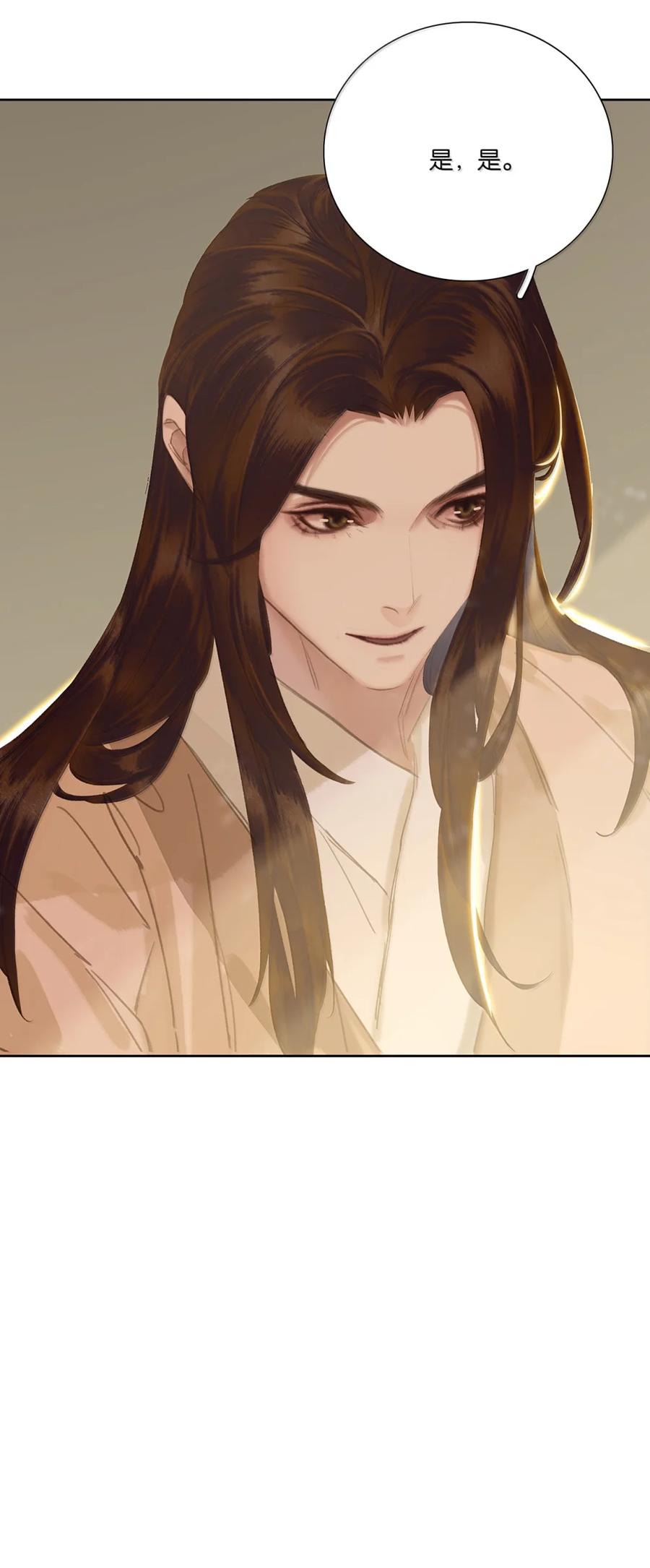 春江花月 - 274 开始围剿 - 第51张图