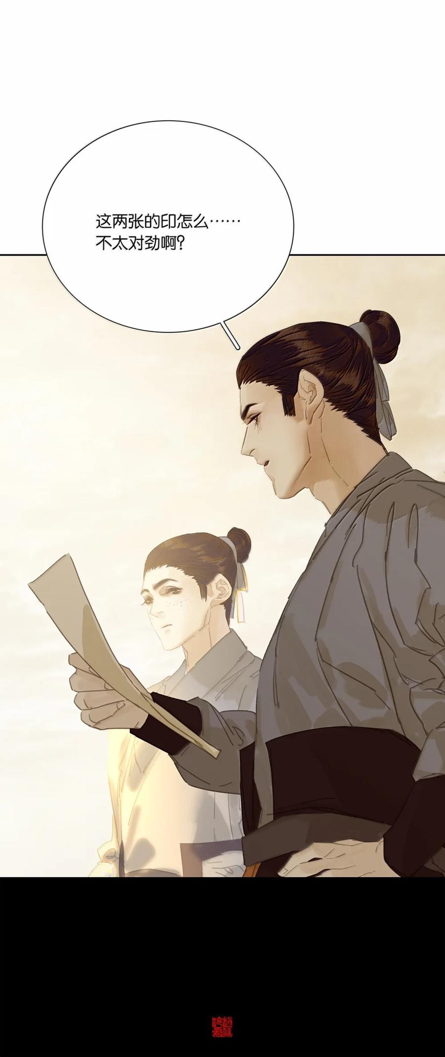 春江花月 - 274 开始围剿 - 第54张图