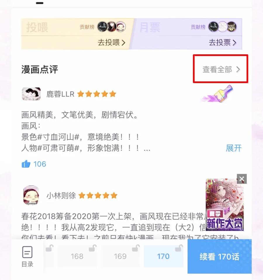 春江花月 - 274 开始围剿 - 第56张图