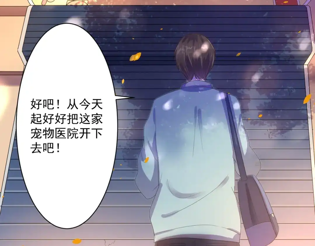 《缘来缘去是狼君》第1话 缘起 第58页