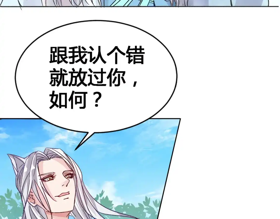 《缘来缘去是狼君》第1话 缘起 第9页