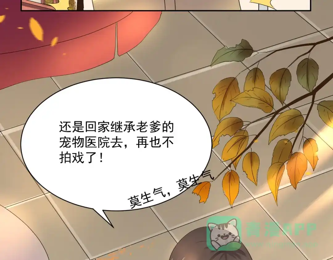 《缘来缘去是狼君》第1话 缘起 第46页