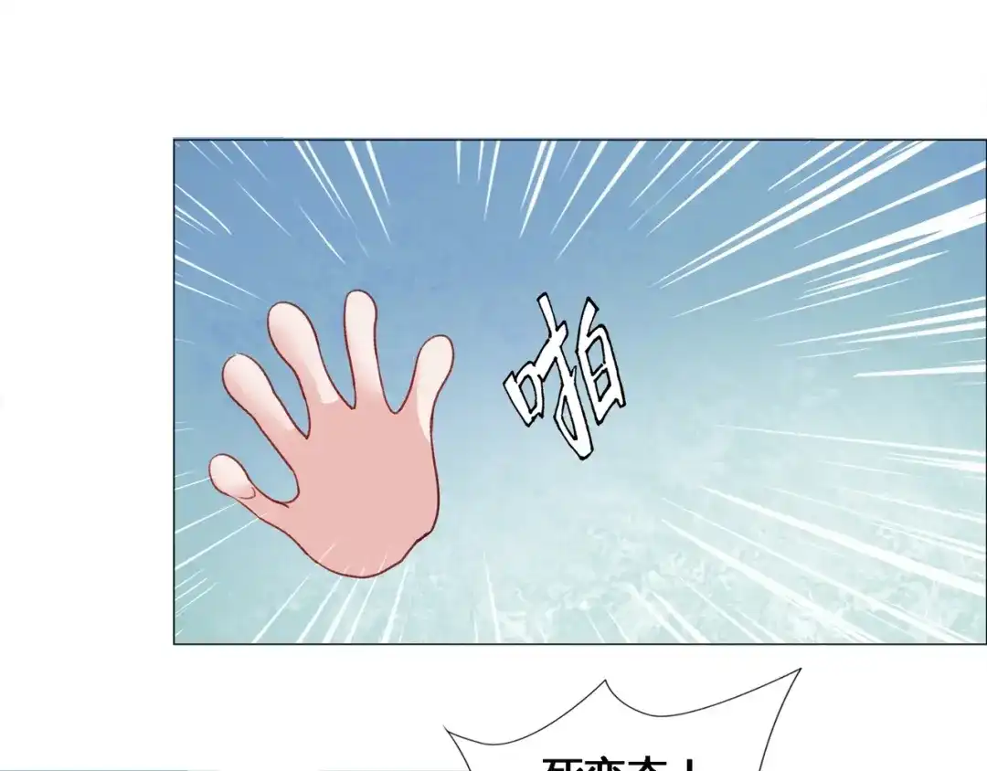 《缘来缘去是狼君》第1话 缘起 第38页