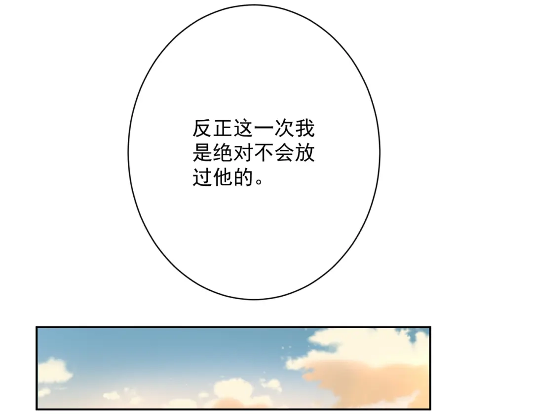 《缘来缘去是狼君》第1话 缘起 第53页