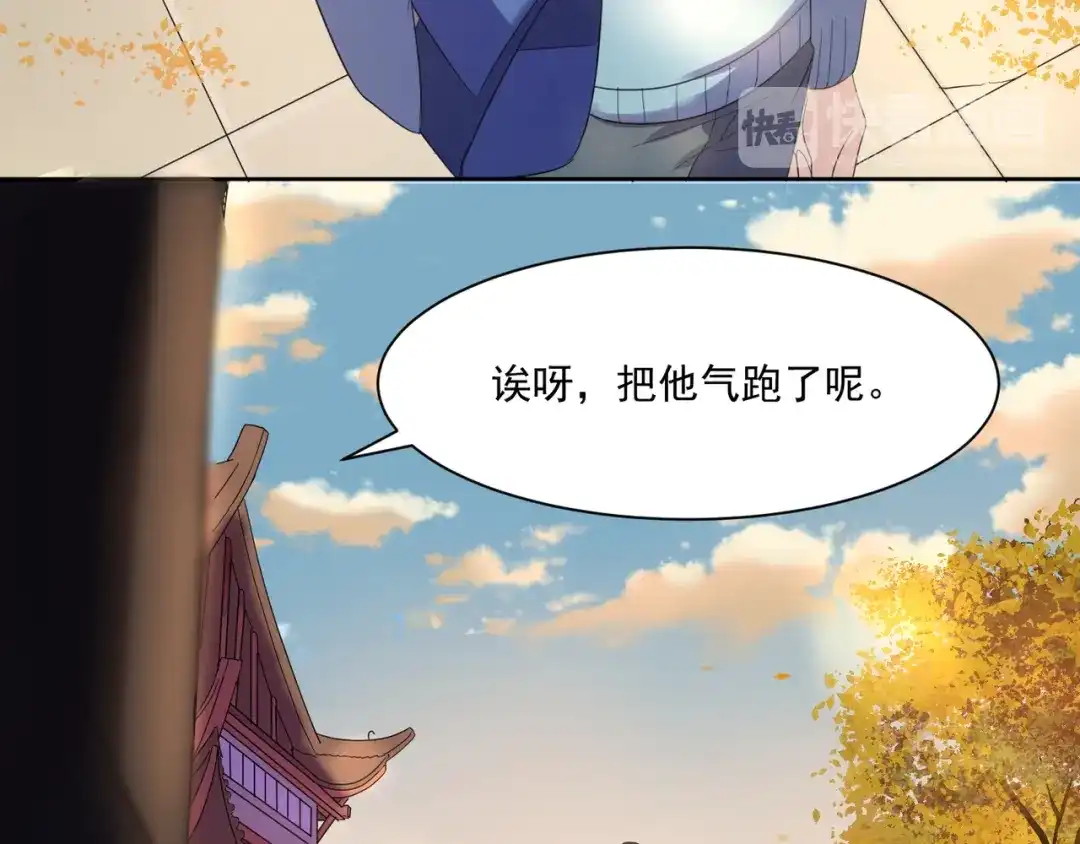 《缘来缘去是狼君》第1话 缘起 第48页