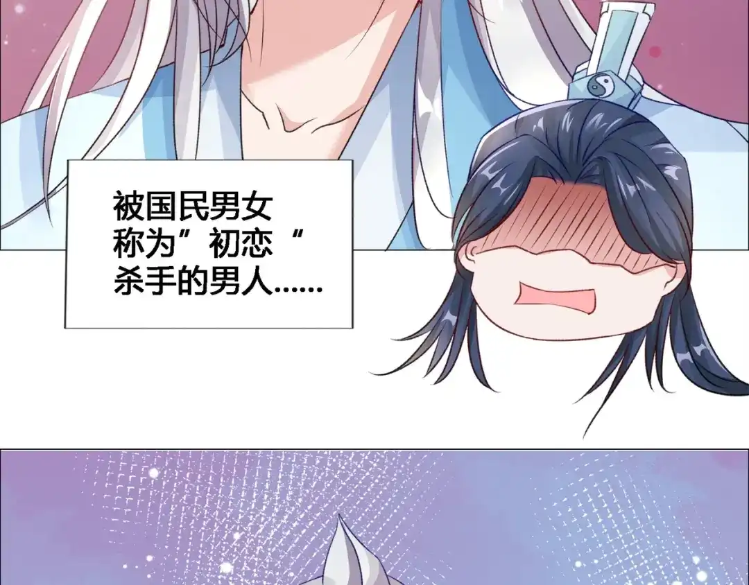《缘来缘去是狼君》第1话 缘起 第35页