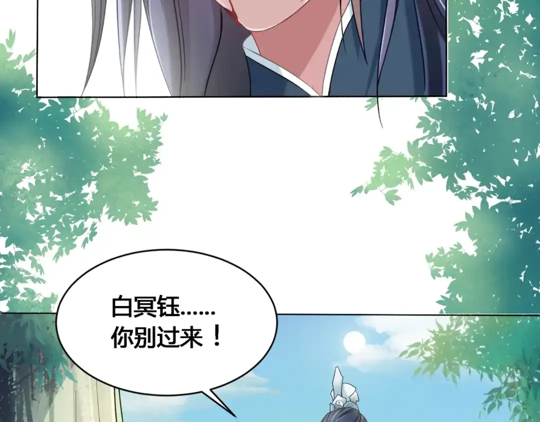 《缘来缘去是狼君》第1话 缘起 第3页