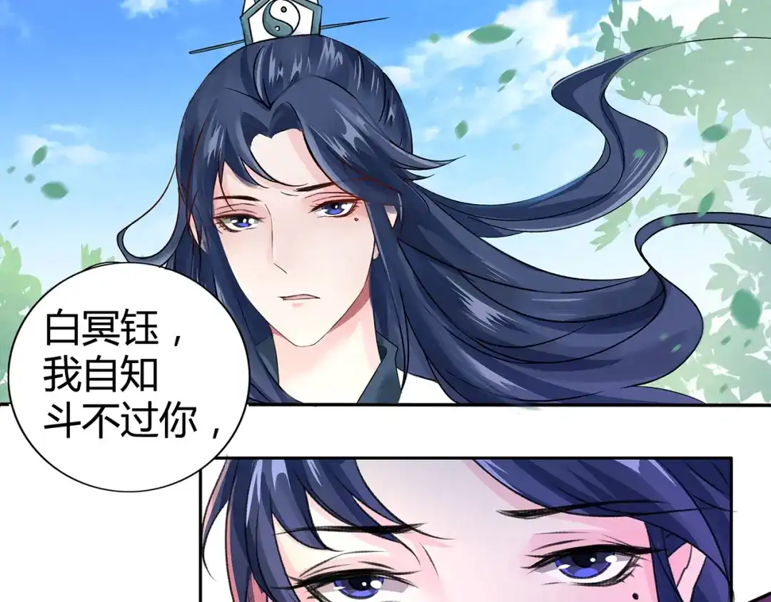 《缘来缘去是狼君》第1话 缘起 第13页