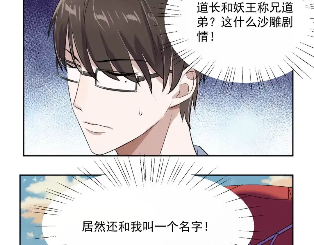 《缘来缘去是狼君》第1话 缘起 第44页