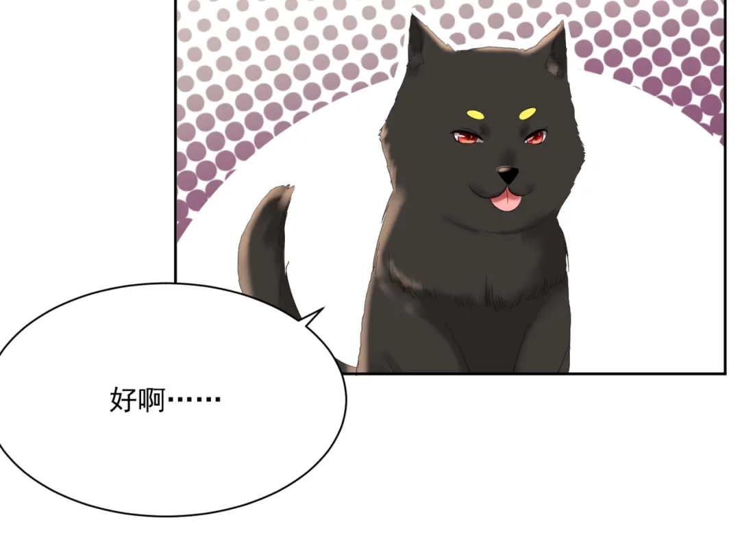 《缘来缘去是狼君》第1话 缘起 第67页